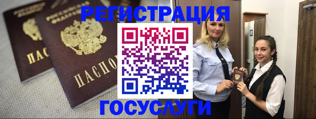 где прописаться в Азове