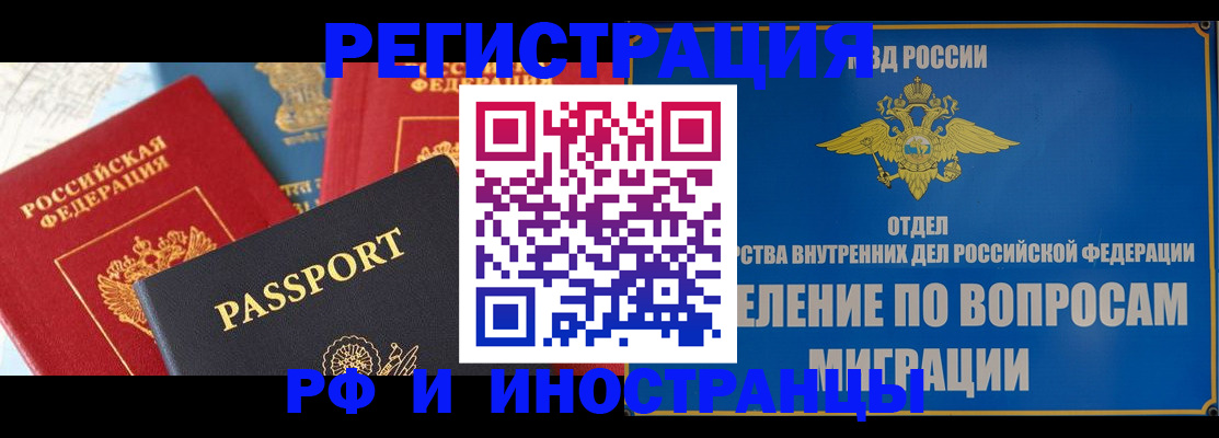 временная регистрация госуслуги в Азове