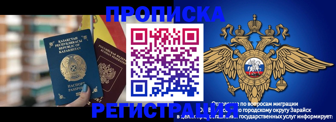 миграционный учет в Азове